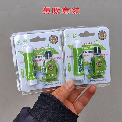 2元清凉油组合 清凉膏万金油夏季提神醒脑防暑清凉鼻吸组合套装