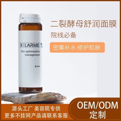 正品专业院线化妆品二裂酵母安瓶面膜补水滋润修护贴片试管面膜