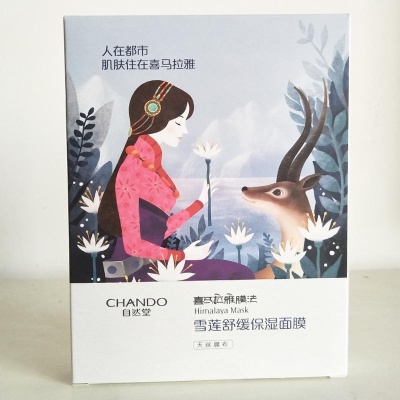 自然堂面膜女喜马拉雅植物补水保湿提亮肤色滋润护肤品专柜5片/盒