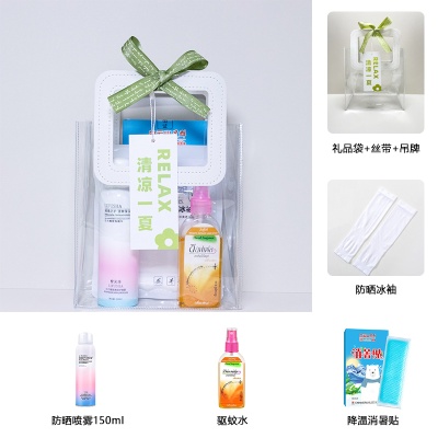 夏季防暑降温大礼包套装礼品伴手礼公司送员工户外高温清凉礼盒