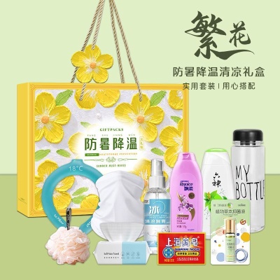 夏季防暑降温d制伴手团购夏日清凉礼盒套装活动礼品实用员工礼物