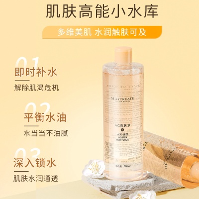 健美创研 化妆品保湿VC爽肤水500ml化妆水薏仁水滋养控油厂家