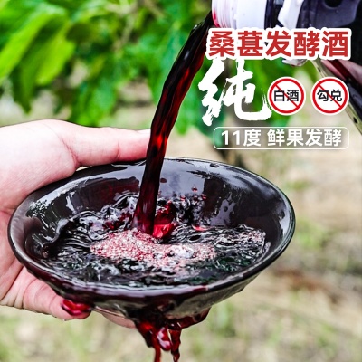 OME定制11度抖音同款桑葚酒低度微醺酒源头工厂支持贴牌支持定制