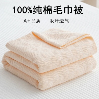全棉针织纱布盖毯单层线毯毛巾被单双人纯棉空调被夏天被子小毛毯