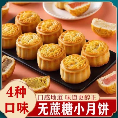 无蔗糖木糖醇五仁黑芝麻糖友人零食月饼中老年儿童代餐饱腹零食