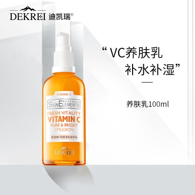 迪凯瑞玻尿酸滋润补水化妆品套装高级感水乳套裝VC水乳护肤品套装