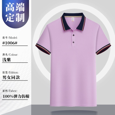 翻领工作服母婴店培训机构幼儿园老师短袖夏季polo衫T恤班服印字