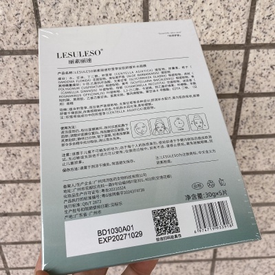 丽素丽速积雪草安肌舒缓补水面膜院线护肤补水舒缓淡化痘印