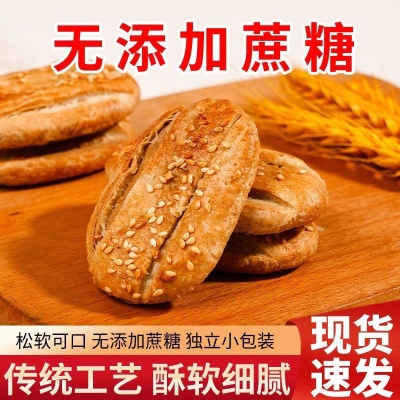 【包邮】荞麦椒盐酥无添加蔗糖传统荞麦牛舌饼糕点酥脆代餐小零食