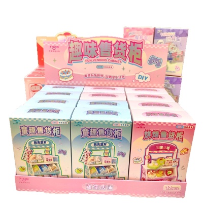 创意DIY小屋家居生活场景售货柜贴纸模型手工制作过家家玩具批发