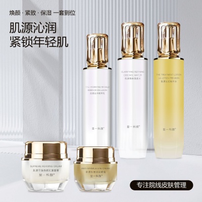 美容院专供沁润精萃水爽肤水湿敷水保湿修护喷雾水 护肤品不挂网