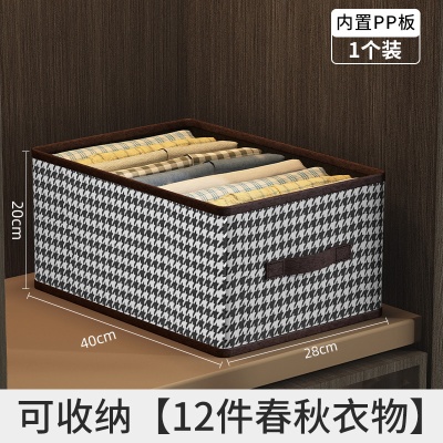 衣服收纳盒家用卧室抽屉可折叠布艺收纳箱千鸟格收纳盒衣物放衣柜
