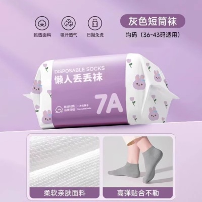 一次性中筒男女通用免洗长筒短筒旅行便携防臭普通懒人丢丢袜