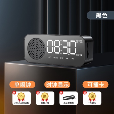 新款智能蓝牙音响电子多功能时钟学生起床闹钟男女生无线小音箱
