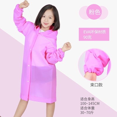 非一次性EVA中小学生儿童雨衣防爆雨便捷式户外骑行徒步旅游雨披