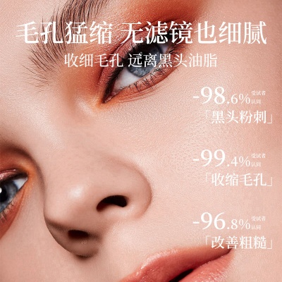 NETST霜+精华液 护肤净澈毛孔收缩毛孔祛除鼻子黑头脸部清洁正品