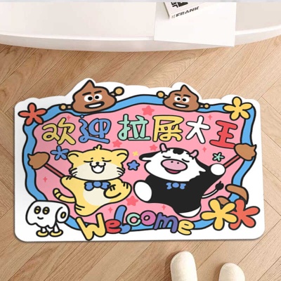 欢迎拉屎大王浴室地垫卡通卫生间厕所吸水脚垫子门口防滑速干地毯