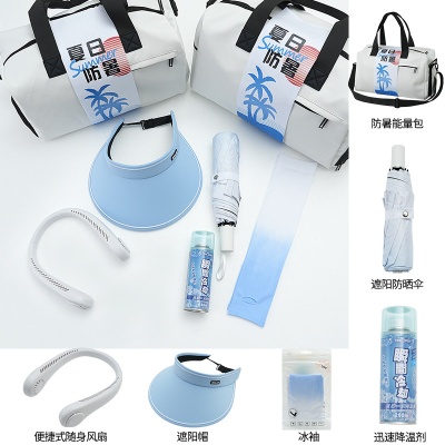 夏季旅行清凉大礼包员工生日礼物夏日防暑降温套装礼品伴手礼盒
