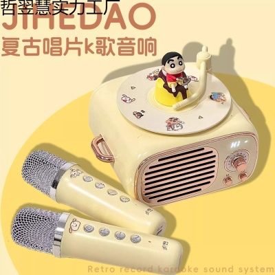蜡笔小新唱片机蓝牙音箱k歌新款音响麦克风实用生日礼物女生闺蜜