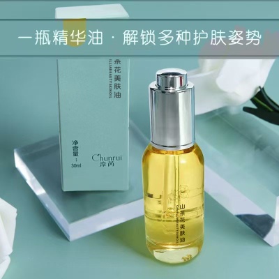 现货抖音热款山茶花润肤油山茶籽修护精华滋润护肤油面部紧致精华