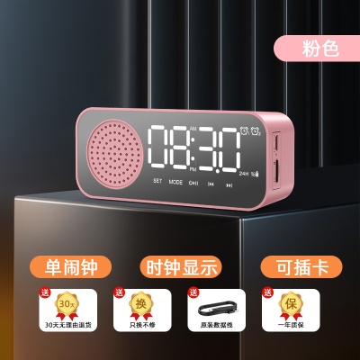 新款智能蓝牙音响电子多功能时钟学生起床闹钟男女生无线小音箱