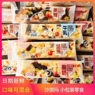 坚果沙琪玛蔓越莓牛乳黑糖休闲小吃独立包装软沙琪玛早餐零食网红