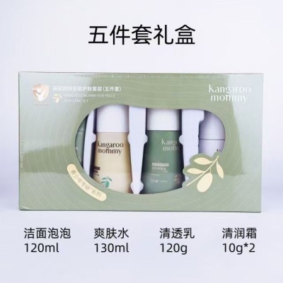 袋鼠妈妈安肌护肤套装青少年护肤品洗面奶男女青春期洁面乳水乳霜