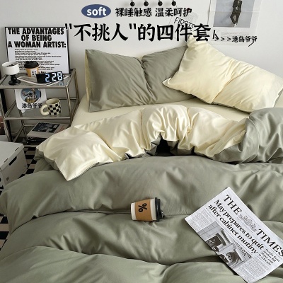 母婴级A类ins风纯色水洗棉床上四件套超柔床单被套学生宿舍3套件