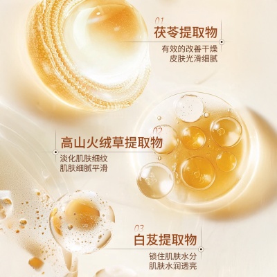 护肤品代加工人参水乳两件套保湿润肤紧致提亮面部护理精粹水乳