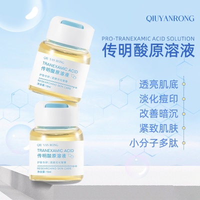 秋雁容传明酸精华原液氨甲环酸保湿舒缓焕亮肌肤美容院护肤品oem