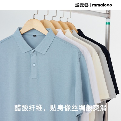 墨麦客男装醋酸凉感珠地polo衫男2025夏季新款速干透气短袖71950.