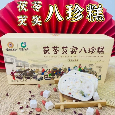 李时珍茯苓芡实八珍糕坚果无蔗糖薏米糕点心上医时珍原味正品批发