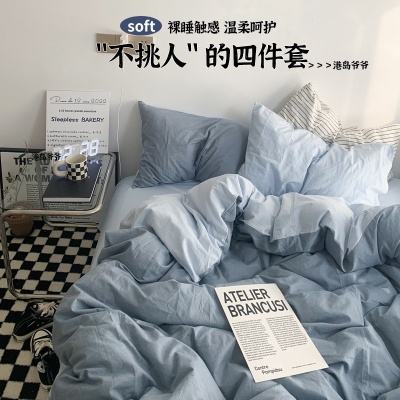 母婴级A类ins风纯色水洗棉床上四件套超柔床单被套学生宿舍3套件