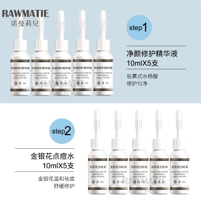 美容院套盒oem代加工 金银花祛痘修护精华 定制  厂家护肤品贴牌