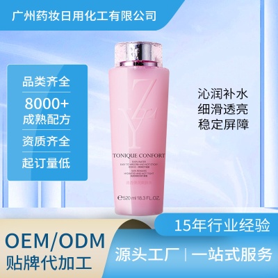 补水保湿滋润肌肤爽肤水大粉水持久保湿透亮护肤品定制OEM代加工