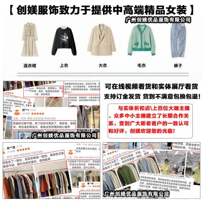 0.1折起拿商场撤柜品牌折扣女装批发尾杂款一手货源实体店供应链