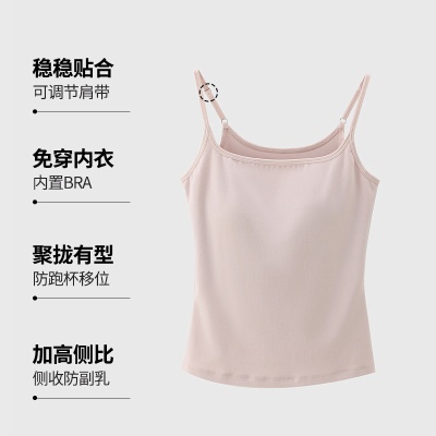 【7A抗菌莱赛尔】凉感带胸垫吊带背心女外穿大码内搭美背白色上衣