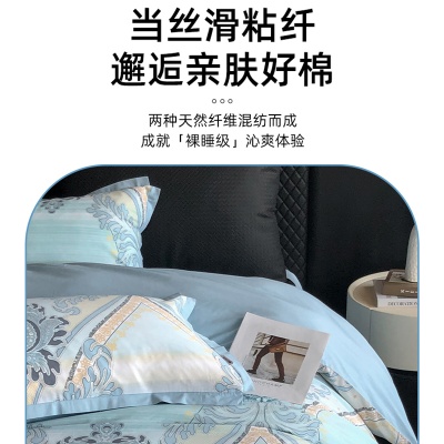 多喜爱美眠康天丝棉四件套莱赛尔纤维被套床单家用高级感床上用品