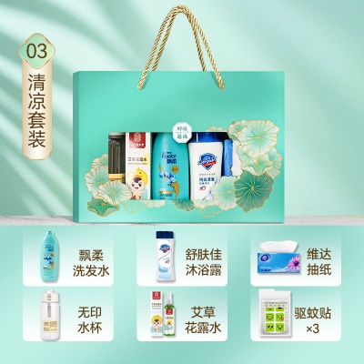 夏日清凉套装公司开业团建员工福利夏季防暑降温实用礼盒logo