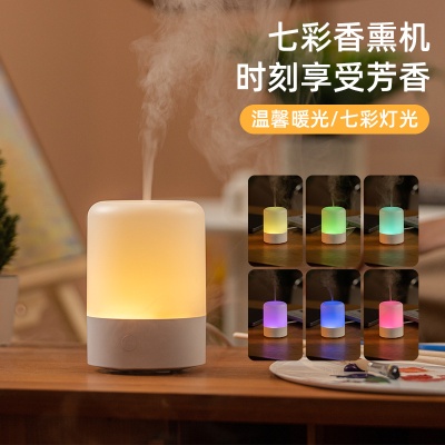 新款炫彩香薰机加湿器家用卧室香薰灯桌面小型扩香机空气加湿器