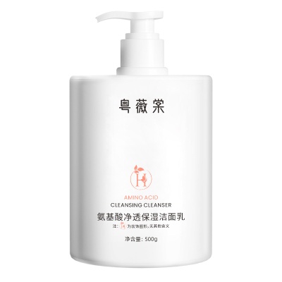 粤薇棠保湿控油洗面奶500g深层清洁氨基酸洁面乳补水化妆品代发