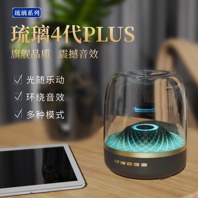华强北哈曼同款桌面低音炮琉璃4代蓝牙音响GLASS黑金典藏音箱卡顿