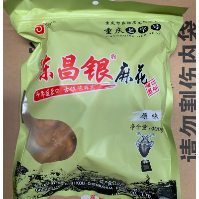 陈昌银麻花400g每袋重庆特产磁器口小麻花传统手工糕点小吃零食