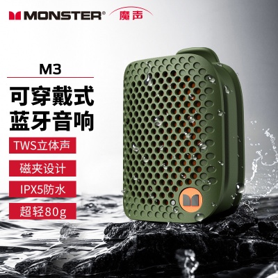 适用于魔声M3户外便携式迷你蓝牙小音响重低音大音量超长续航