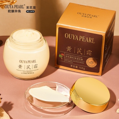 黄芪霜欧雅珍珠草本植物萃取老牌国货保湿护肤品抗皱黄氏面霜补水