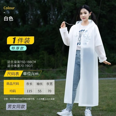 批发非一次性雨衣便携式成人束口户外登山骑行加厚加长eva雨披