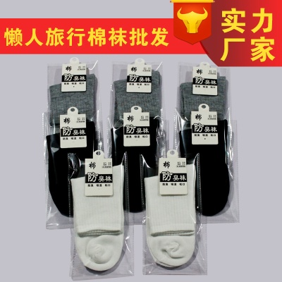 男女棉袜足浴独立包装浅口船袜黑灰白袜子中筒运动地摊批发旅行袜