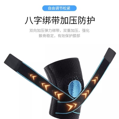 护膝绑带健身跑步篮球男运动羽毛球女登山深蹲膝盖护具半月板磨损