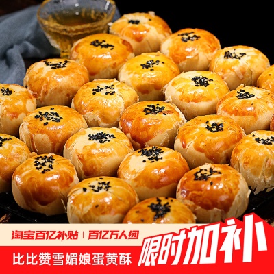 比比赞蛋黄酥雪媚娘面包整箱早餐传统糕点零食小吃休闲食品批发BY