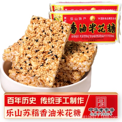 乐山苏稽米花糖老式香油米花糖140g袋装四川特产老式糕点手工零食